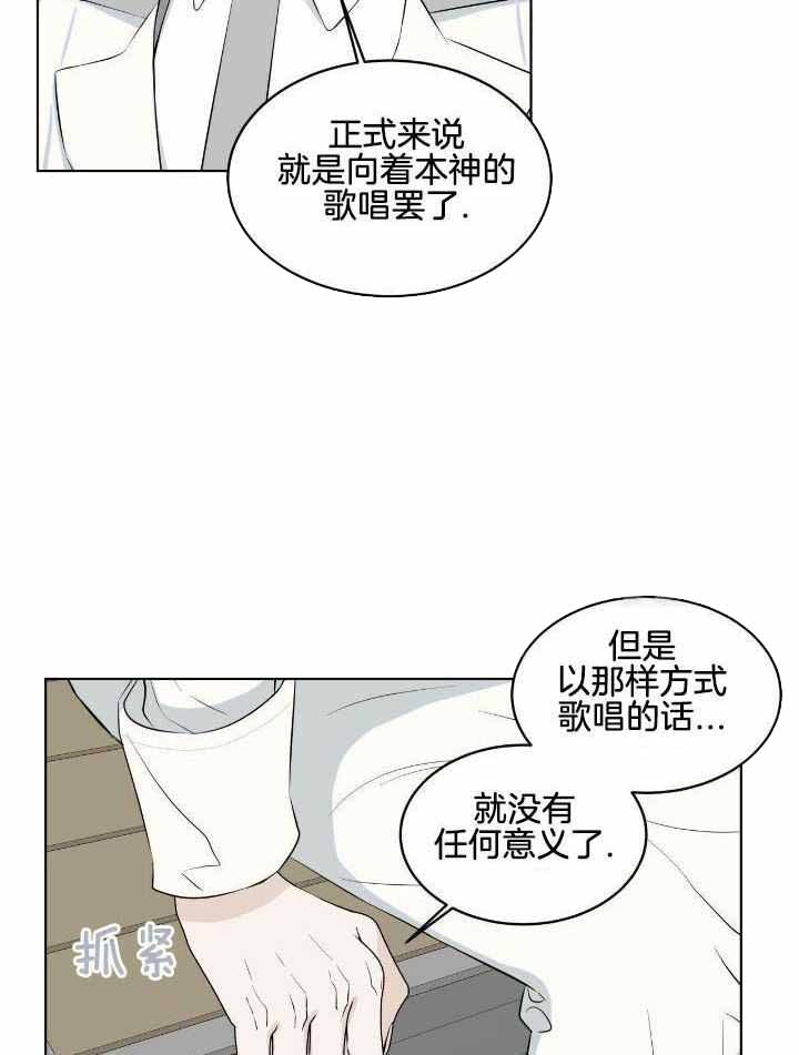 森林之子在哪漫画,第17话2图