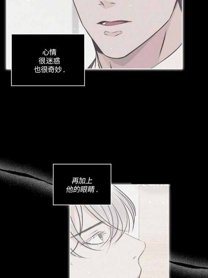 森林之海漫画,第23话2图