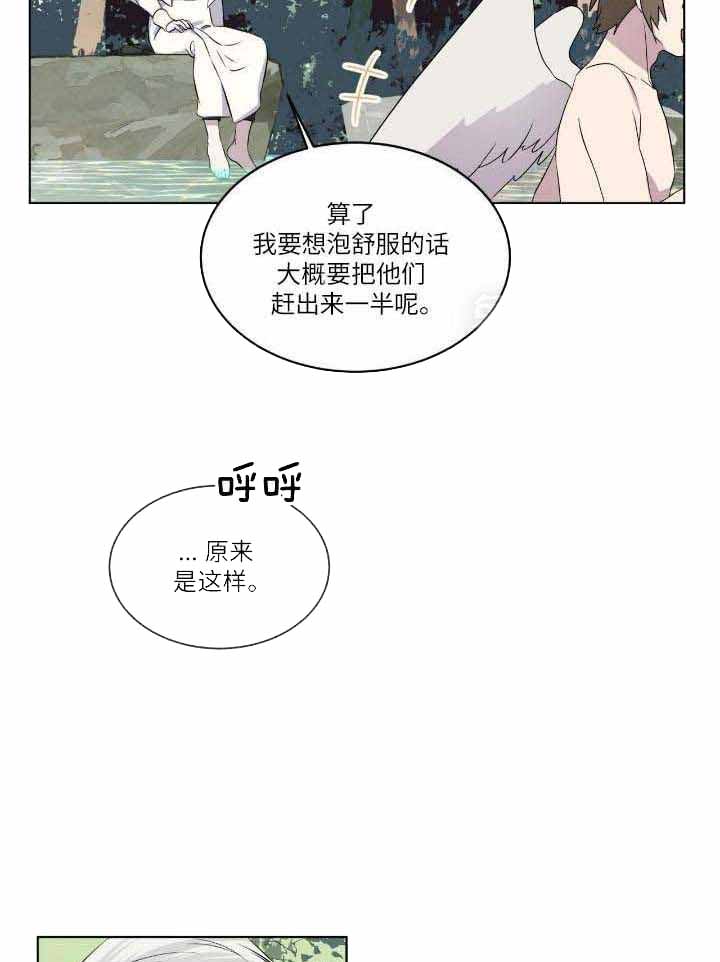 森林之海漫画,第19话1图
