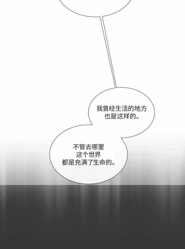 台湾森林之海漫画,第21话2图