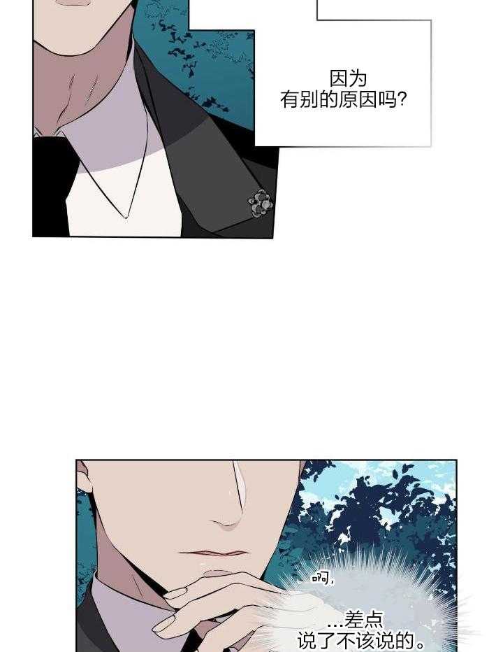 森林之海漫画,第25话2图