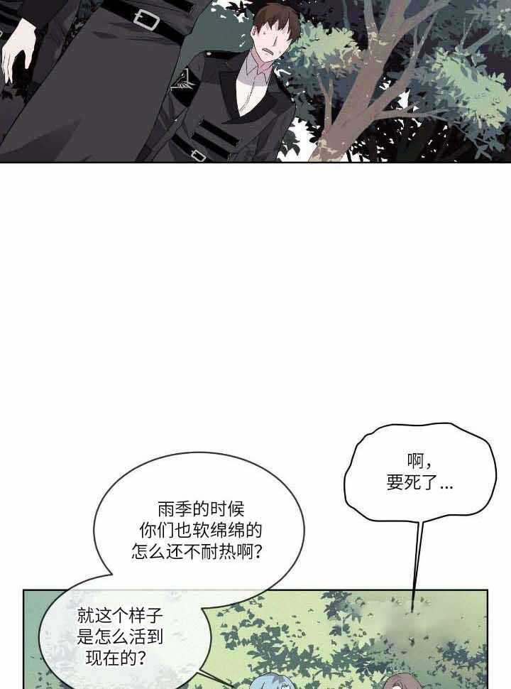 森林之海的物产漫画,第18话2图