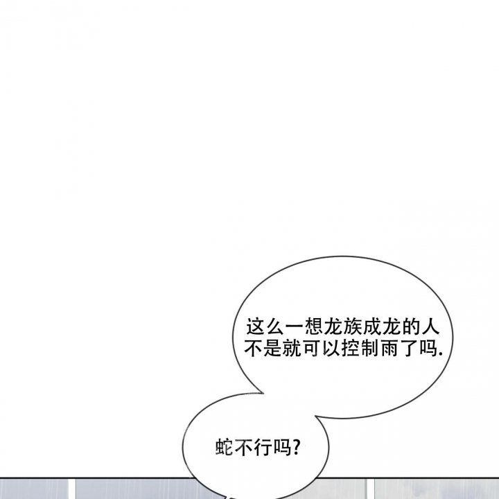 森林之梦古典吉他独奏漫画,第13话2图