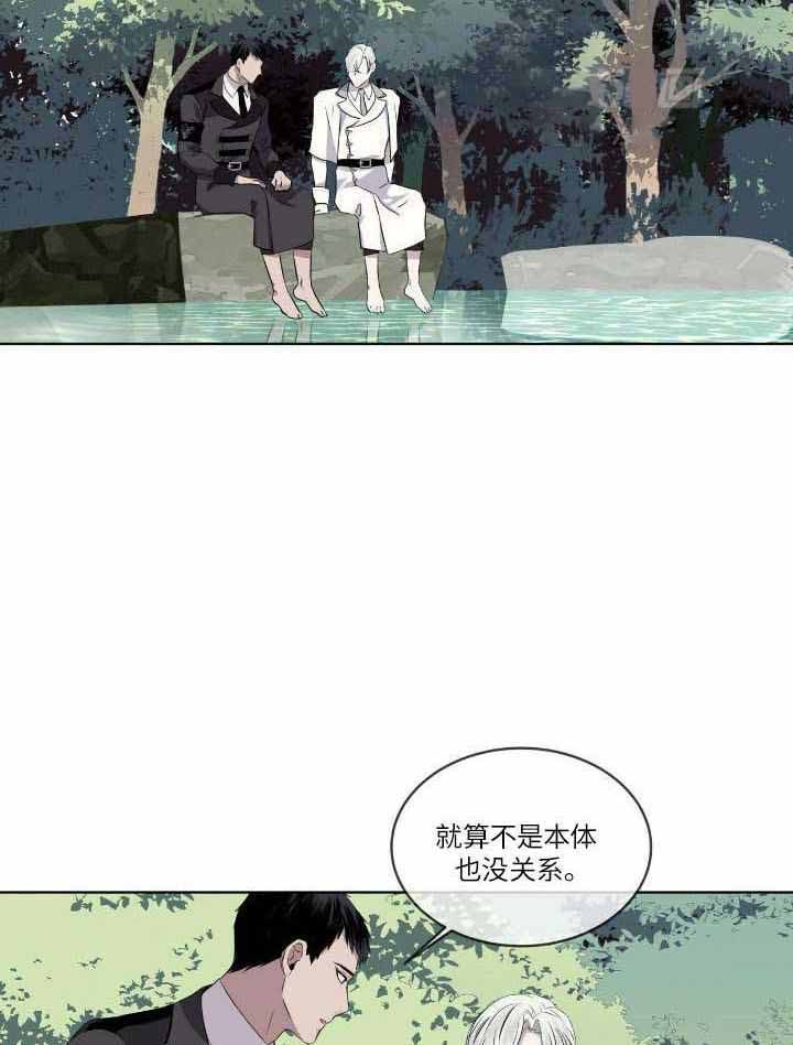 森林之海漫画,第20话2图