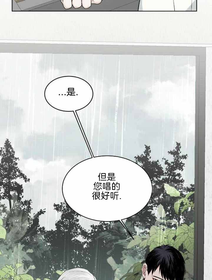 森林之海漫画,第17话1图