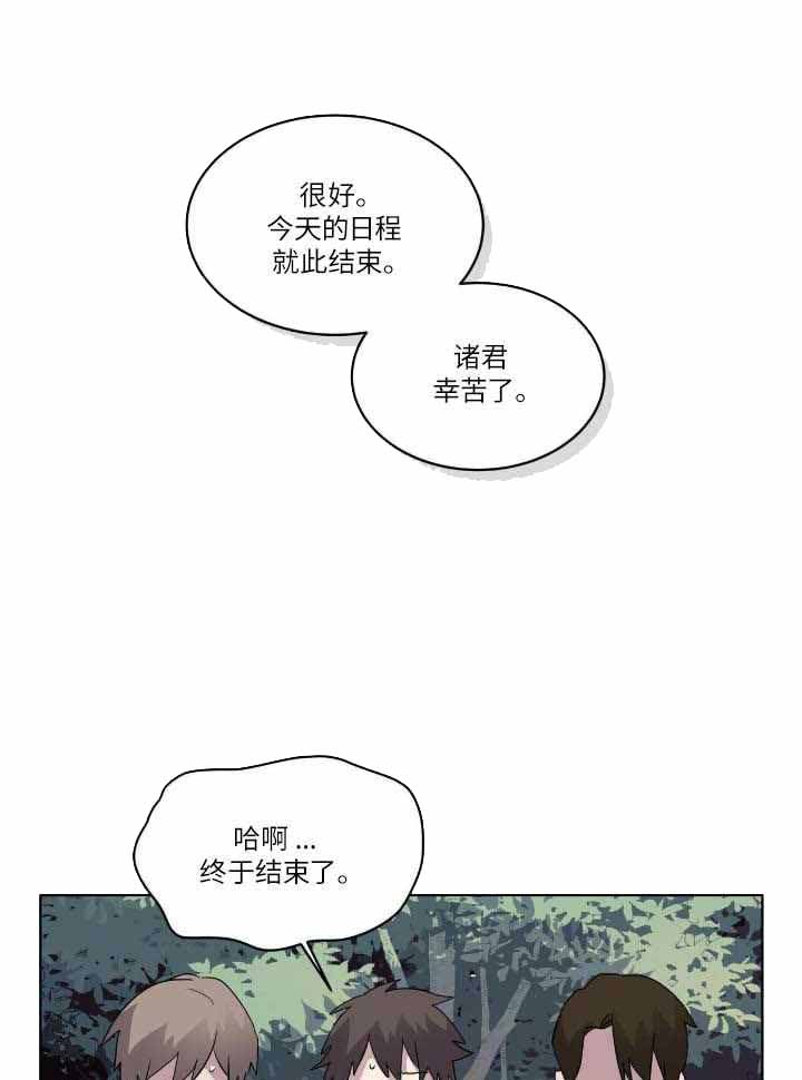 森林之海漫画,第18话1图