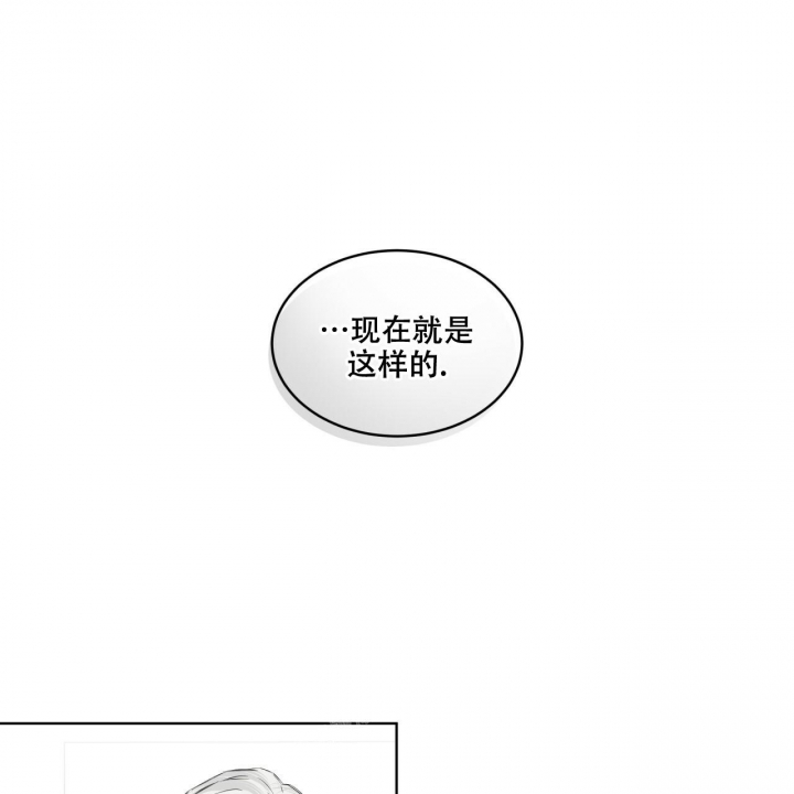 广州森林海漫画,第11话1图