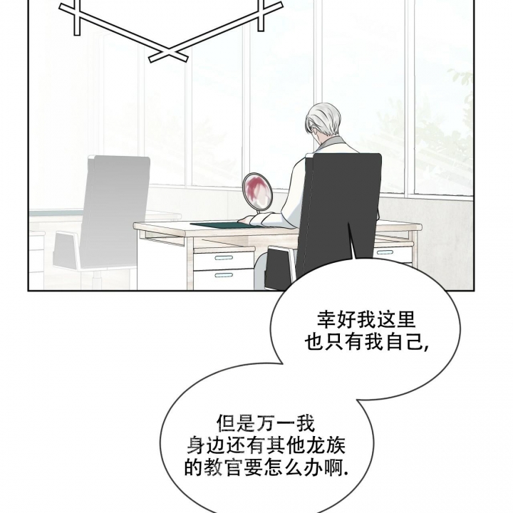 广州森林海漫画,第7话1图