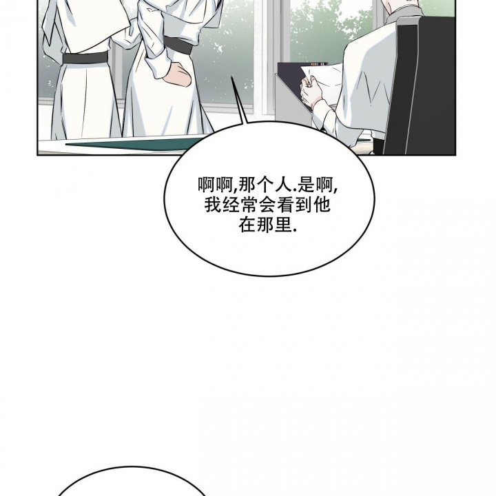 森林之水漫画,第4话2图