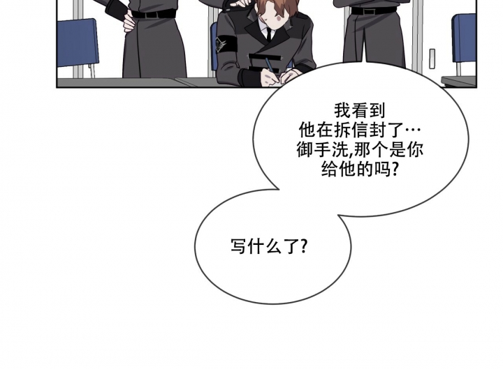 森林之海是什么漫画,第2话1图