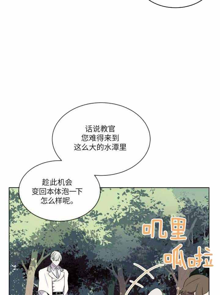 森林之海漫画,第19话2图