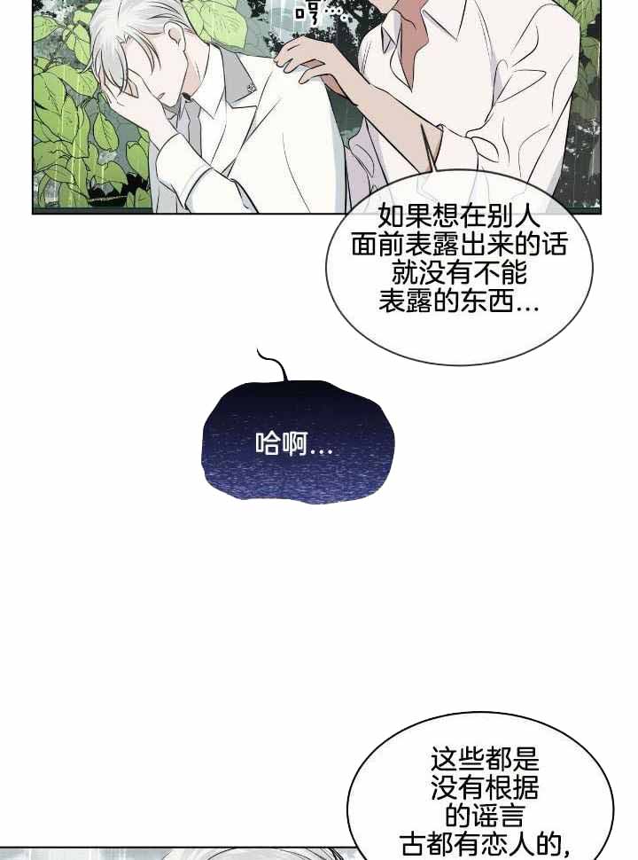 是台湾哪个地方漫画,第16话2图