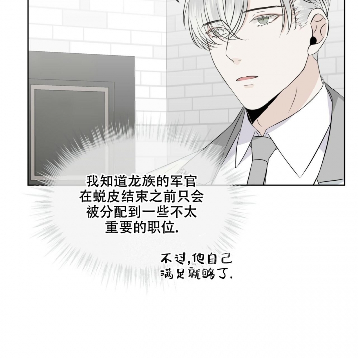 森林之海漫画,第12话1图