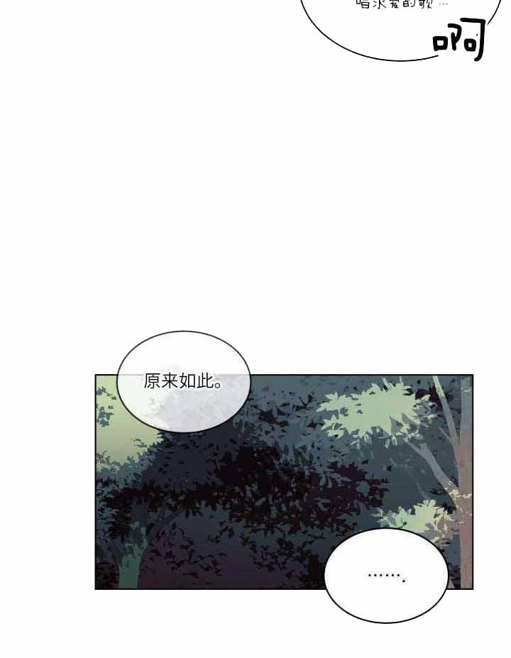 森林之海漫画,第20话1图