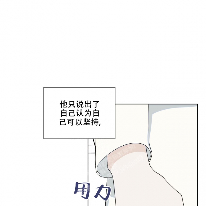 广州森林海漫画,第11话1图