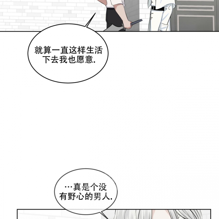 森林之海漫画,第12话2图