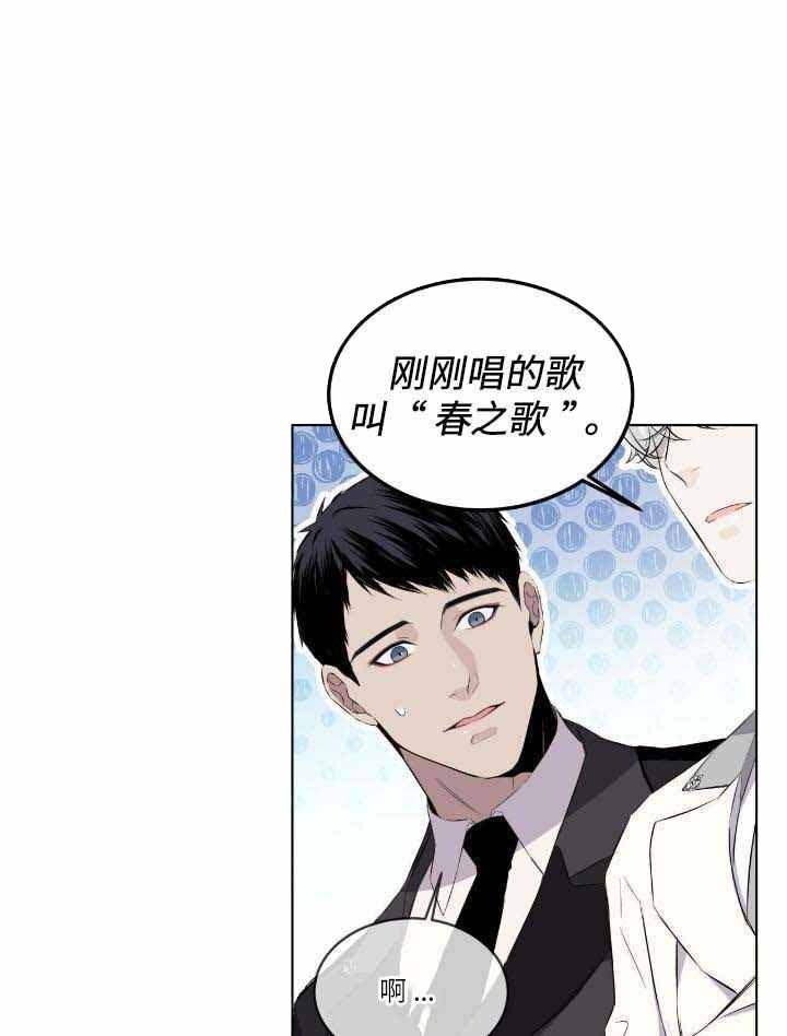 森林之海漫画,第20话1图