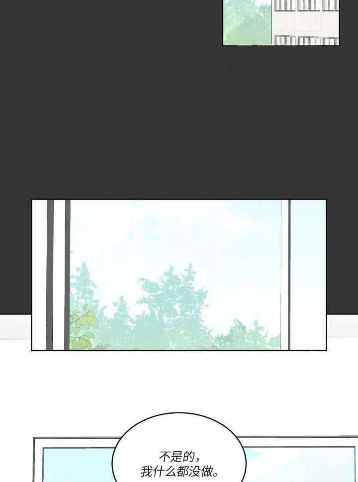森林之海漫画,第21话2图