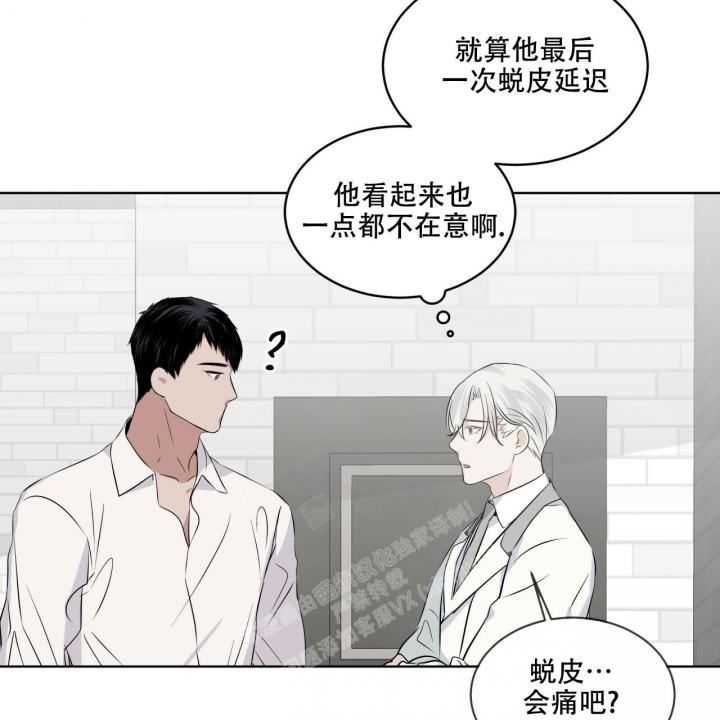 森林之海漫画,第12话1图
