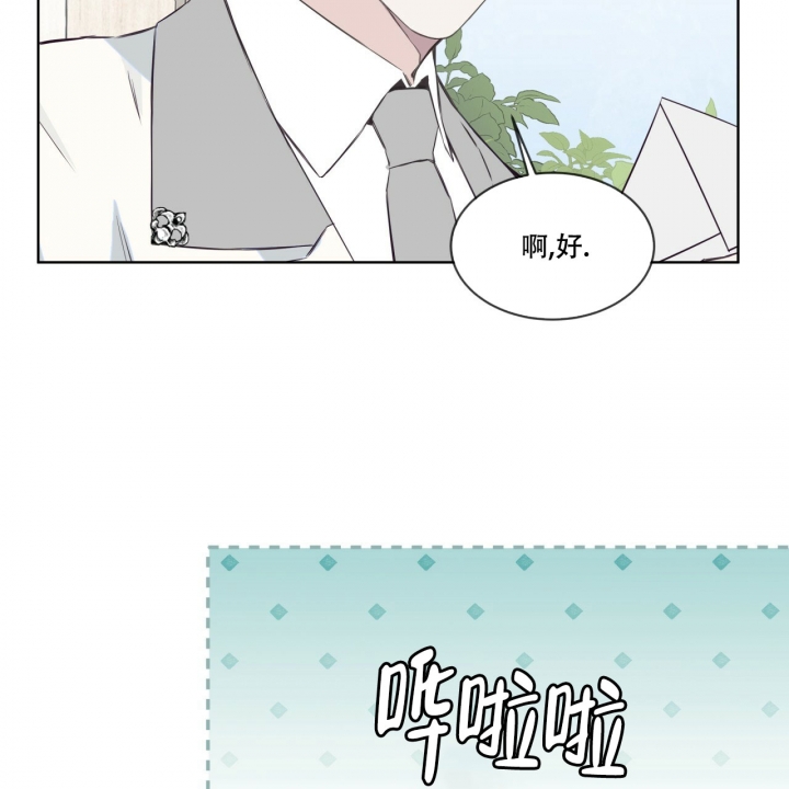 森林之海是什么漫画,第2话1图