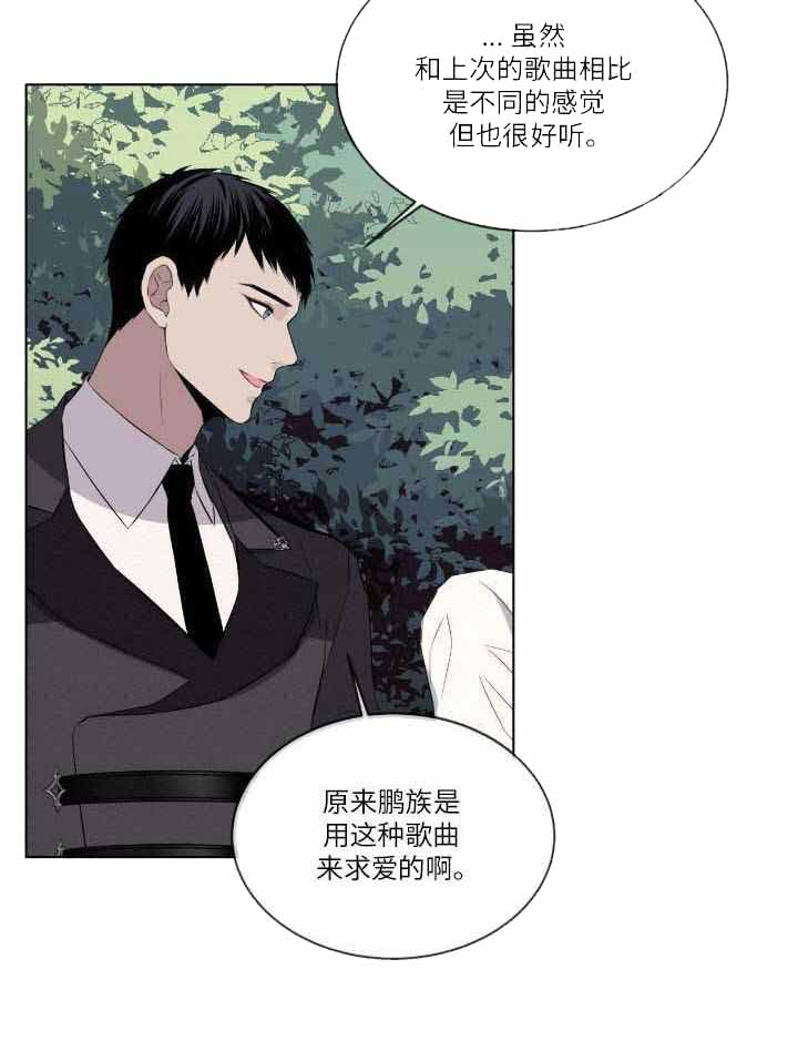 森林之海漫画,第20话2图