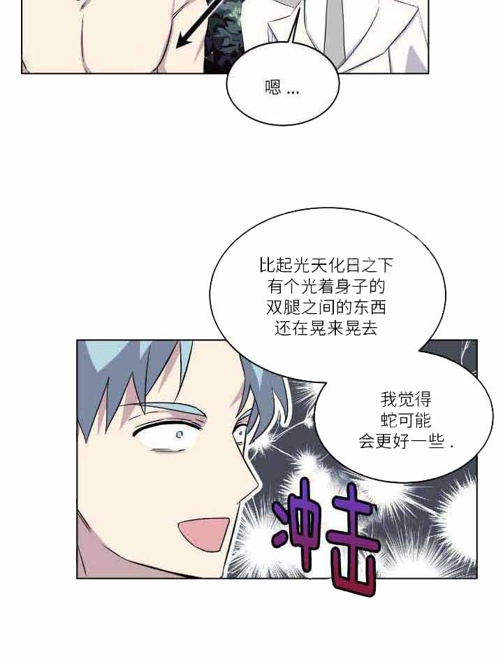 森林之海养生水疗汇漫画,第23话2图