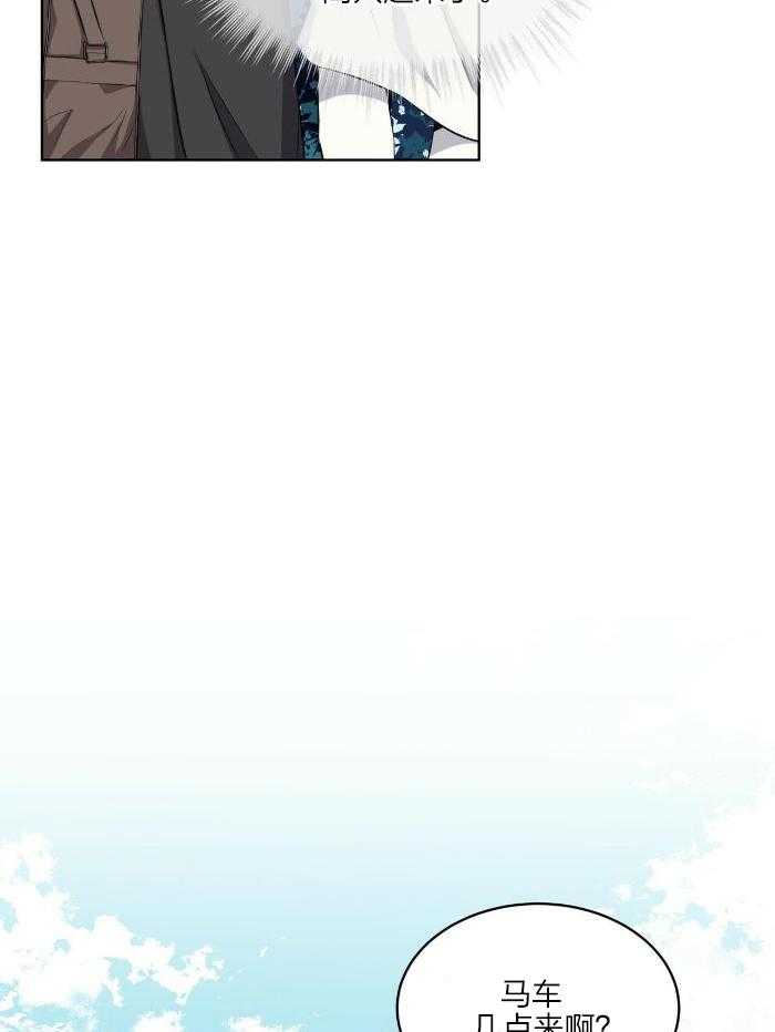 森林之海漫画,第25话2图