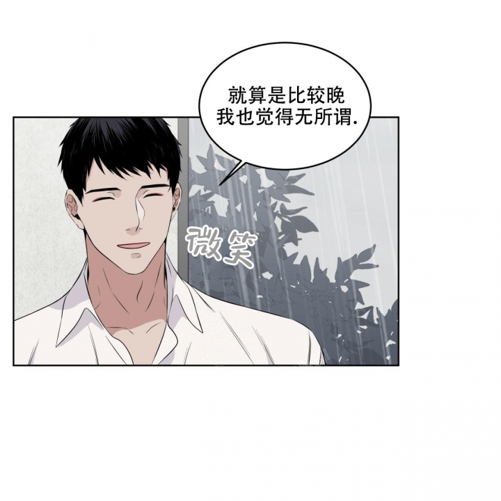 森林之海漫画,第12话2图