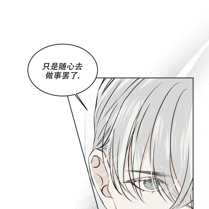 森林之中它为王打一生肖漫画,第11话2图