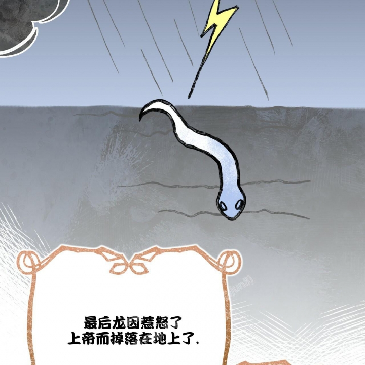 森林之海漫画,第13话1图