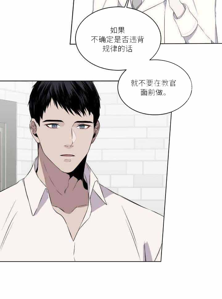 森林之海漫画,第17话2图
