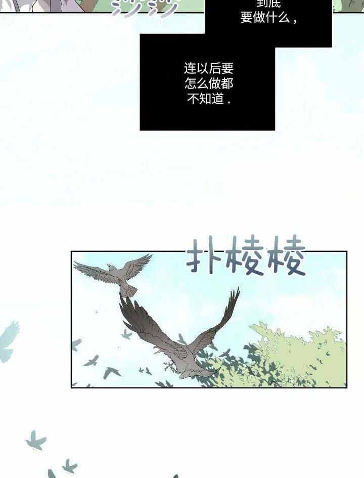 max720森林之海漫画,第22话1图