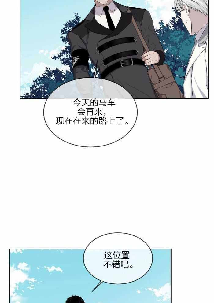 森林之海漫画,第24话2图