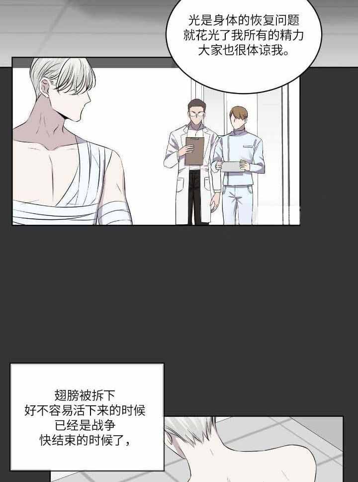森林之海漫画,第21话2图