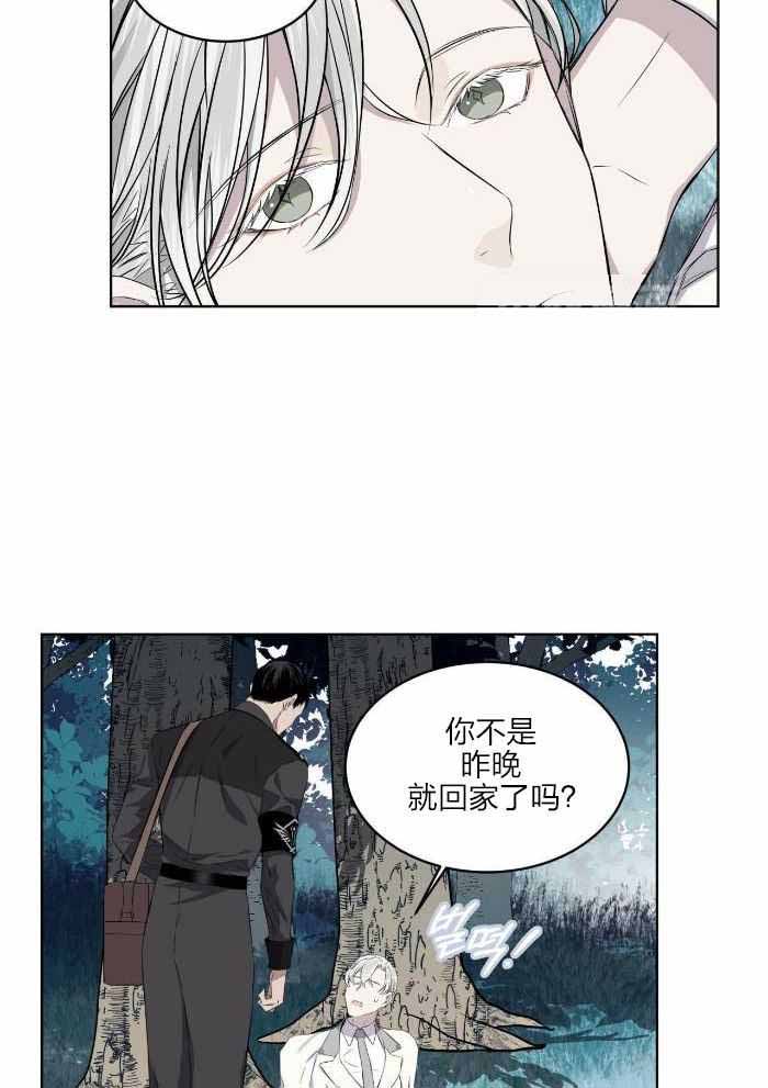 森林之海漫画,第24话2图