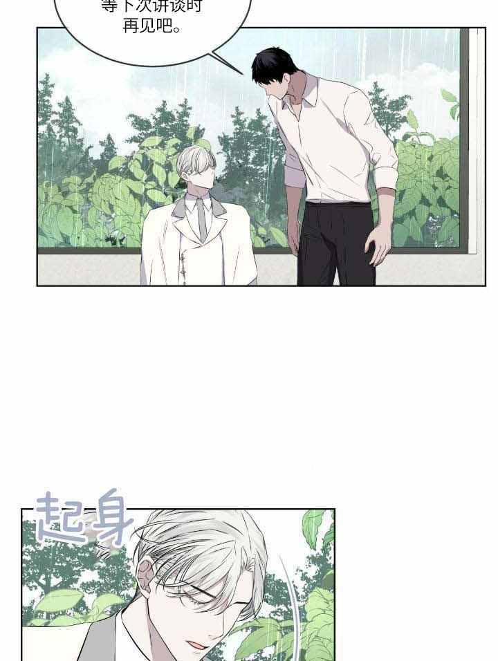 森林之海漫画,第17话1图