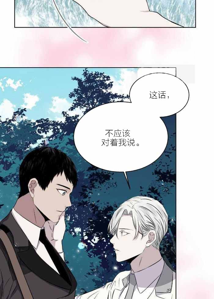 森林之海漫画,第26话2图