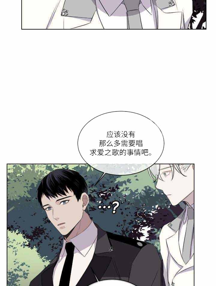 森林之海漫画,第19话1图