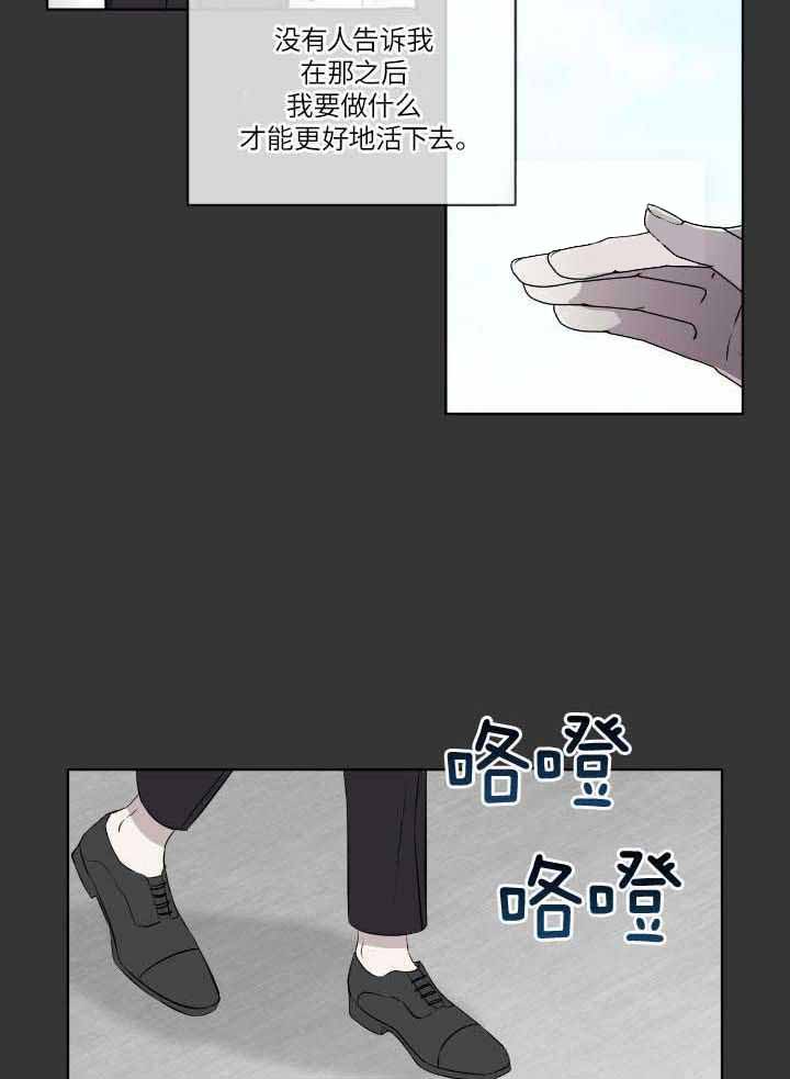 森林之海漫画,第21话2图