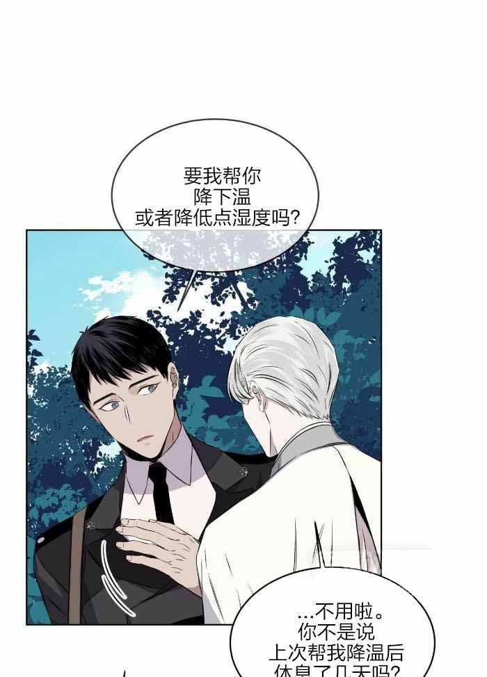森林之海漫画,第25话2图