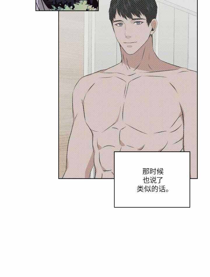 森林之海漫画,第20话1图