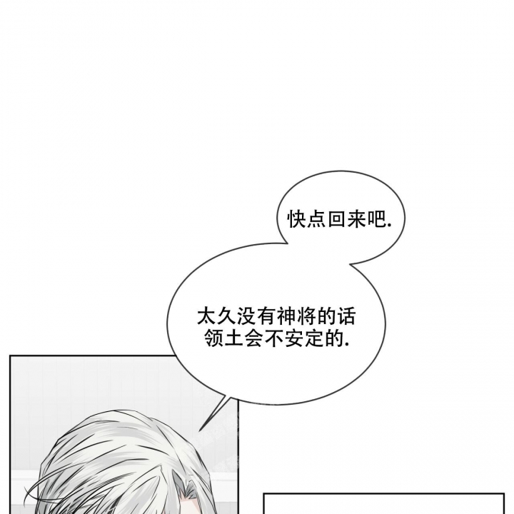 广州森林海漫画,第7话1图