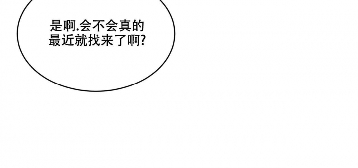 森林之梦古典吉他独奏漫画,第4话1图