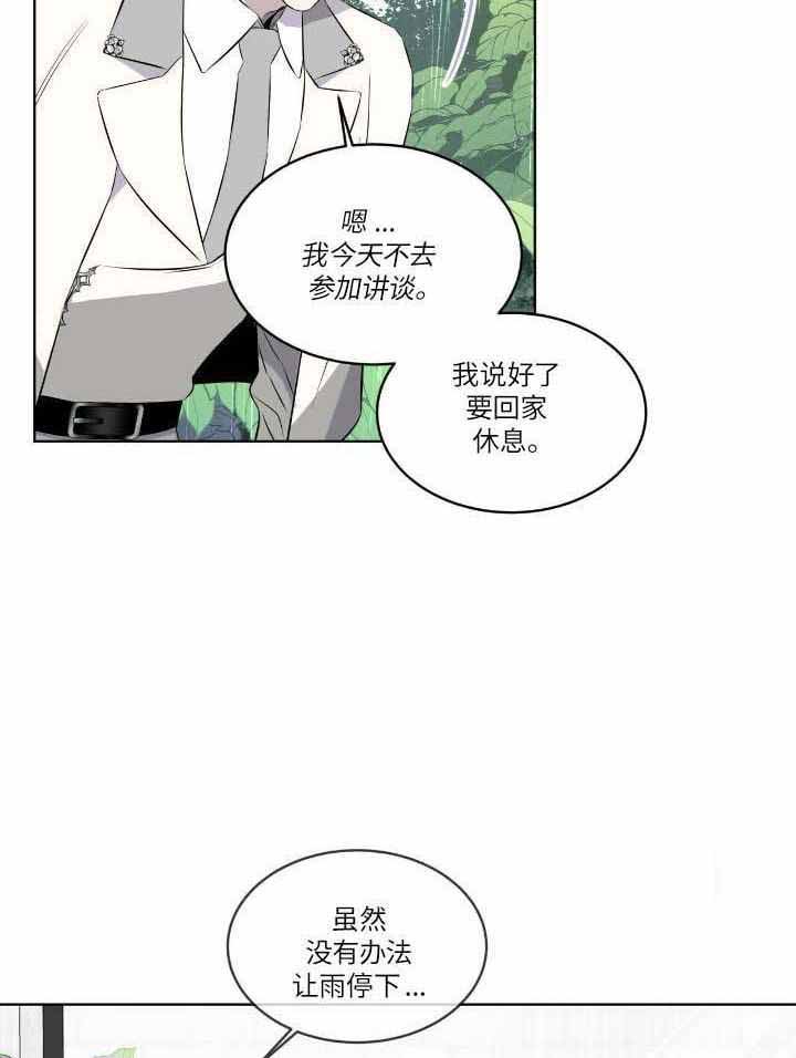 森林之海漫画,第17话2图