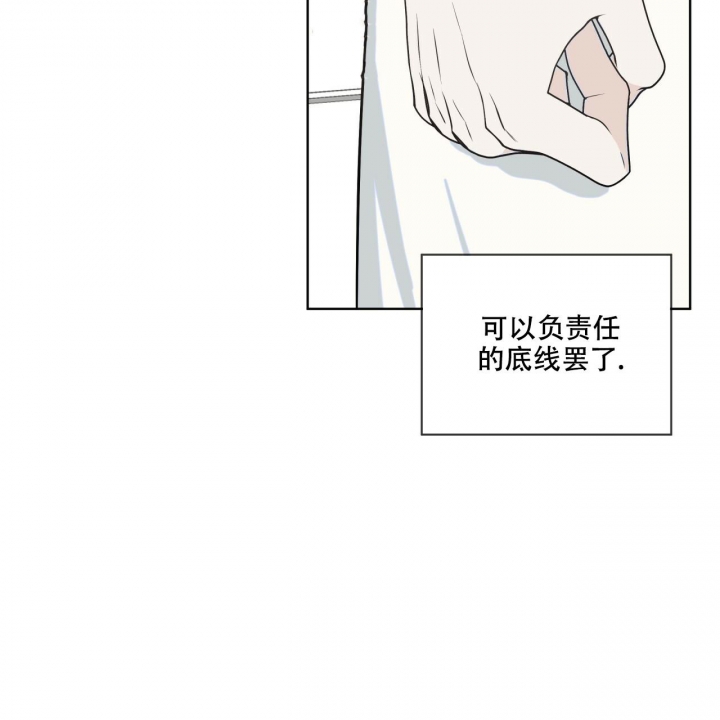 广州森林海漫画,第11话2图