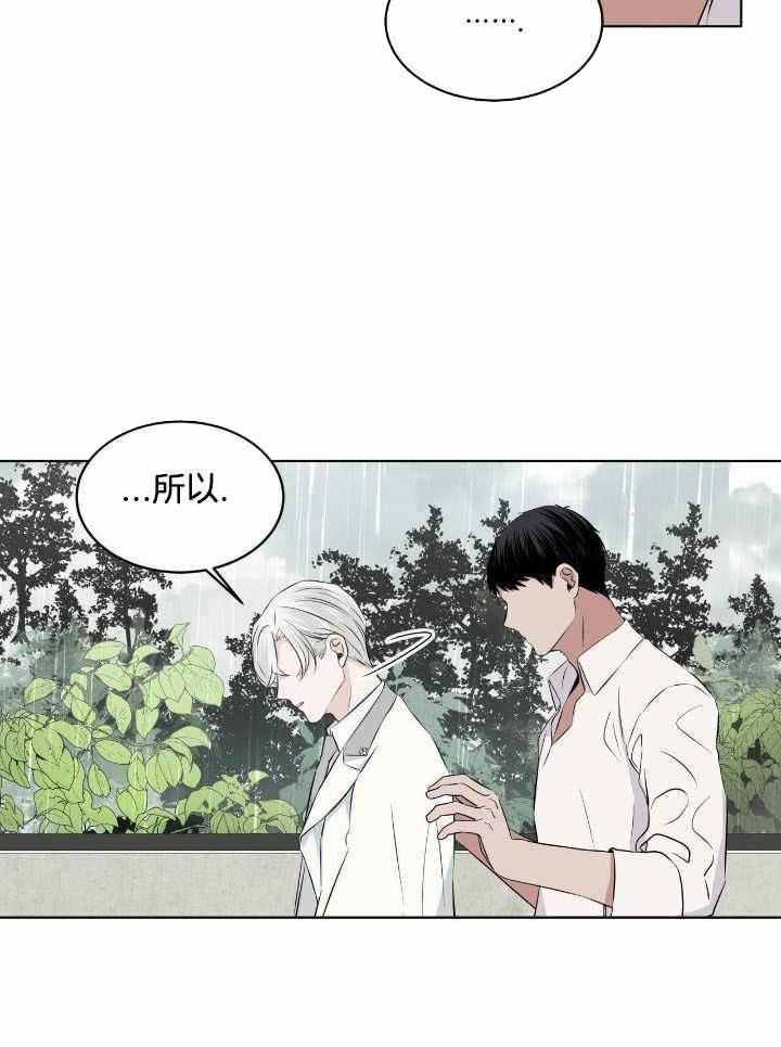 台湾森林之海漫画,第16话2图