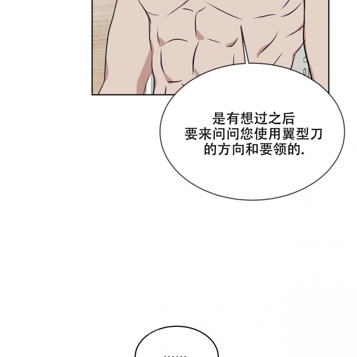 森林之海的物产漫画,第10话2图