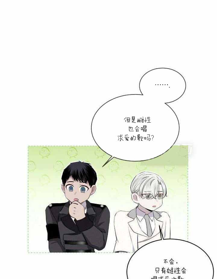 森林之海漫画,第20话2图