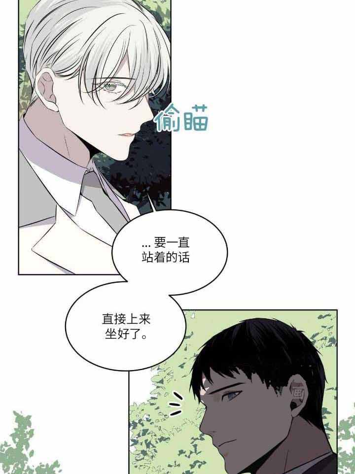 森林之海漫画,第19话2图