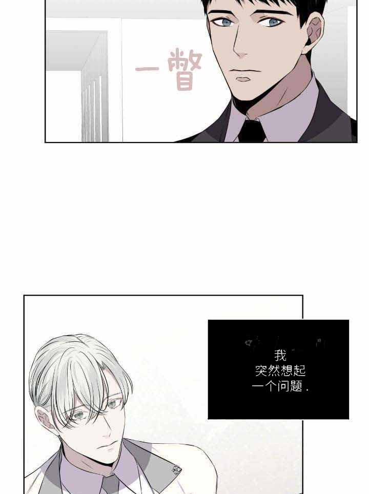 森林之海漫画,第23话1图